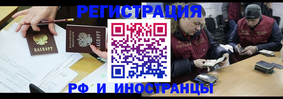 временная регистрация недорого в Луге