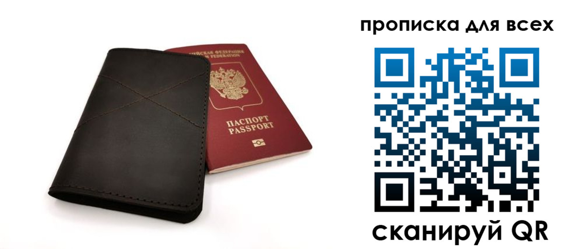 прописка гарантия в Луге