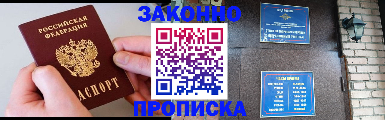 миграционный учет в Луге