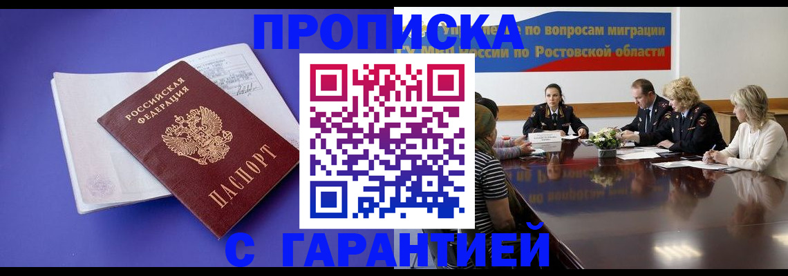 временная регистрация поиск в Луге