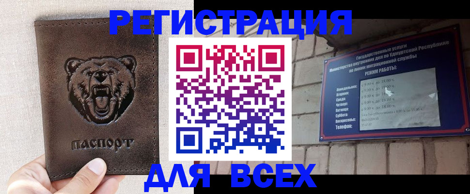 временная регистрация надежно в Луге