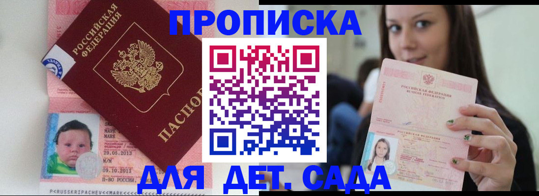 прописка штамп в Луге