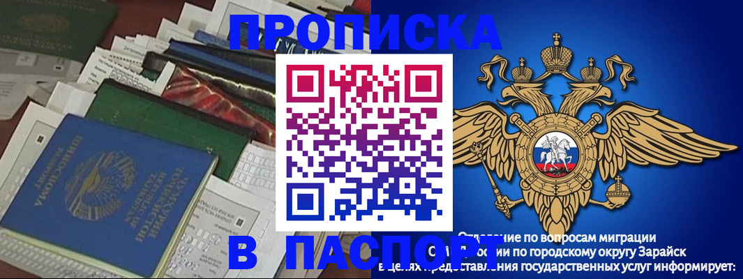 купить прописку в Луге