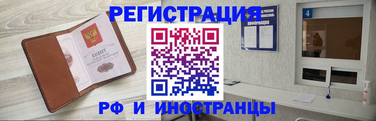 временная регистрация поиск в Луге